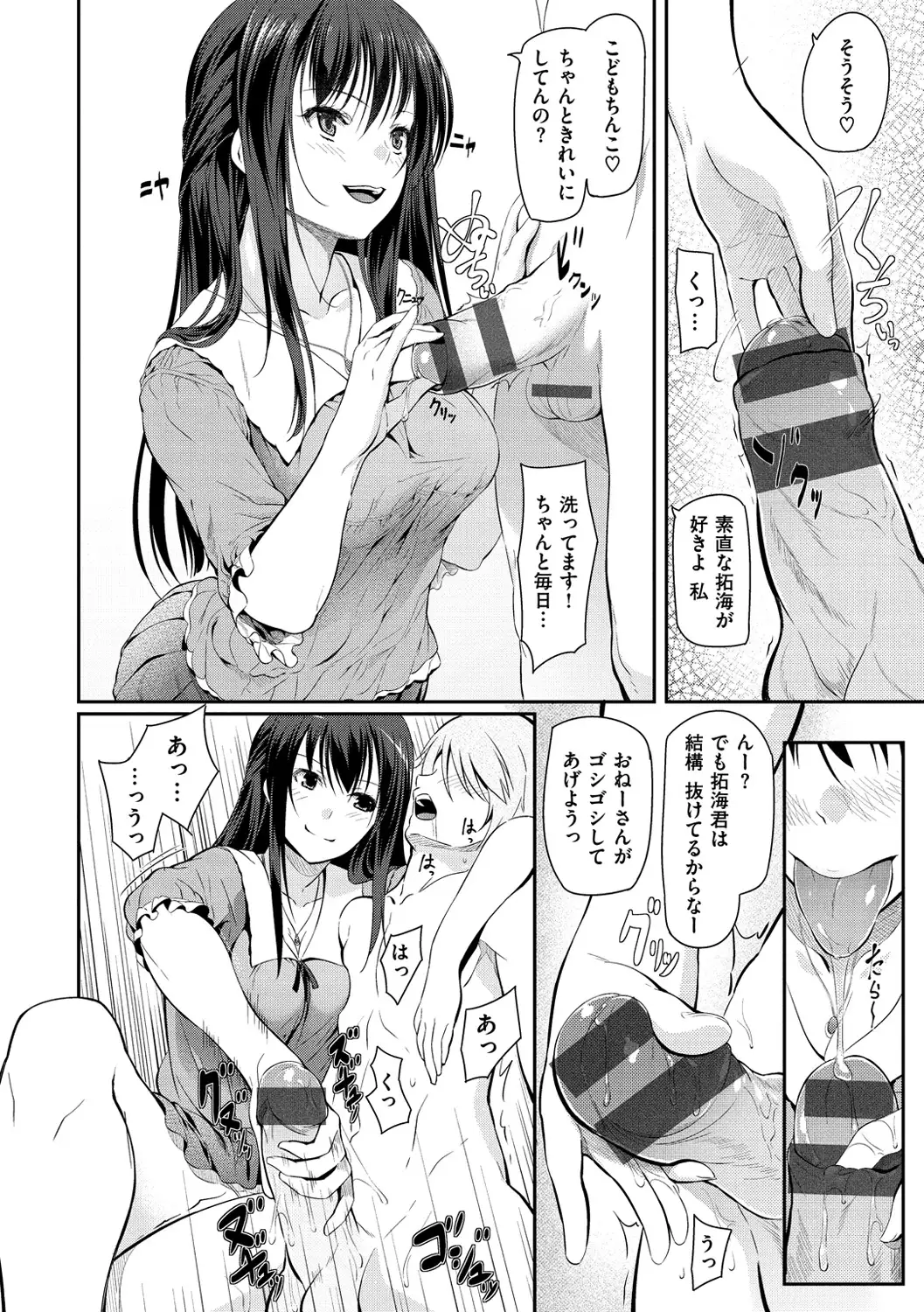 Ryoute ni Senpai