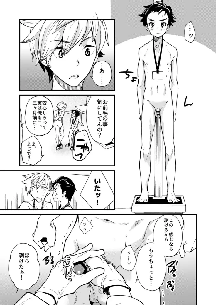 e muken zenkoku danshi XX kensa
