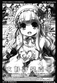 COMIC LO 2014-07