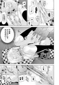 [Shiina] Noraneko Shoujo to no Kurashikata Ch. 1-7 [Digital]