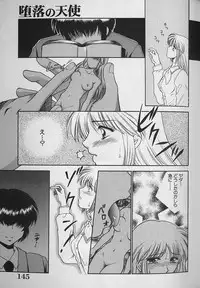 [Yamano Kitsune] Daraku no Tenshi | Degenerate Angel