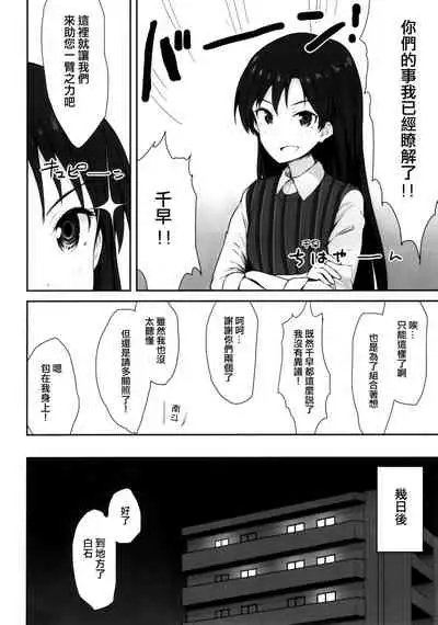 (C93) [Asterism (Asterisk)] Aqua Blue (THE IDOLM@STER MILLION LIVE!) [Chinese] [吸住没碎个人汉化]
