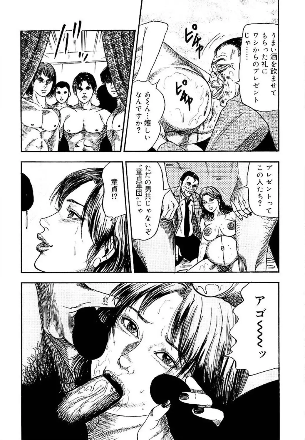 Wakazuma Ayano No Ecstasy