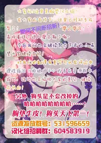 [Kaitsushin (Namamo Nanase)] Ryoujoku no Houkago [Chinese] [胸垫汉化组]