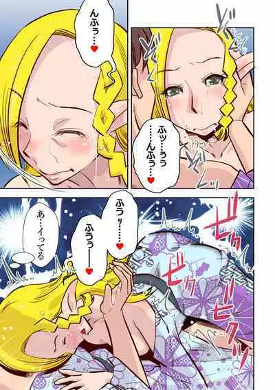 Elf no Oyomesan 2