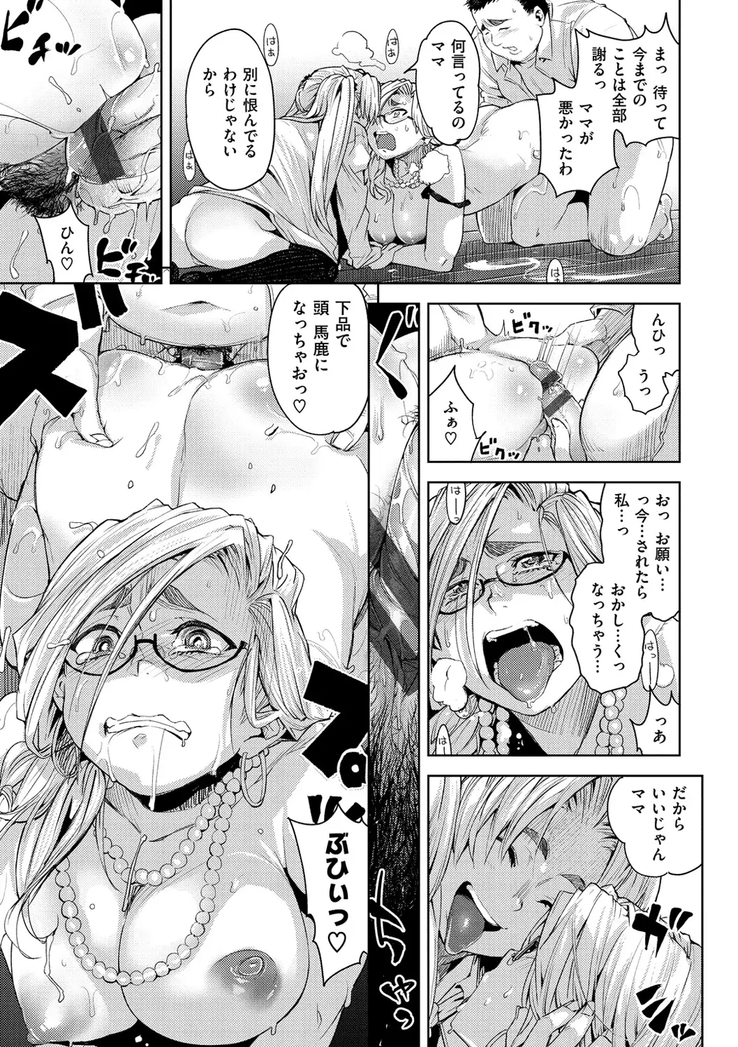 いじりもん