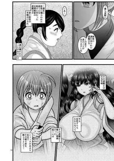 Ochiru Hana Botan to Kikyou Hen Ni