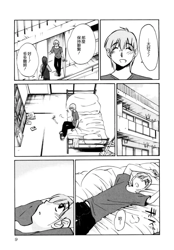 Rakujitsu no Panthos 1