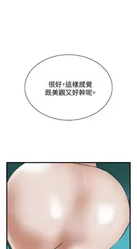 Take a Peek 偷窥 Ch.39~47 [Chinese]