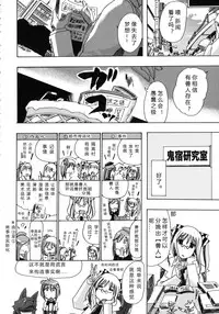 [チキコ (PLECO)]Whether beast love - why people fall in love with the beast～【翠星石个人汉化】