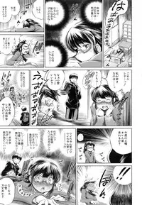 [Ryuuga Sin] NTR Ai