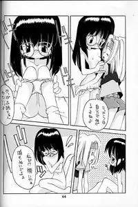 (C48) [Shinba Oolong Cha (various)] Shou Gaku Sei 4 Natsu Gumi