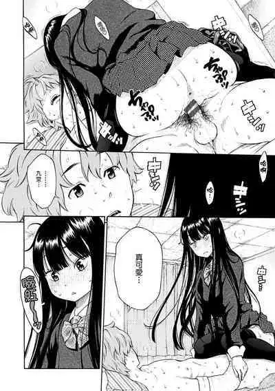 Houkago Vanilla - Vanilla girls of After school