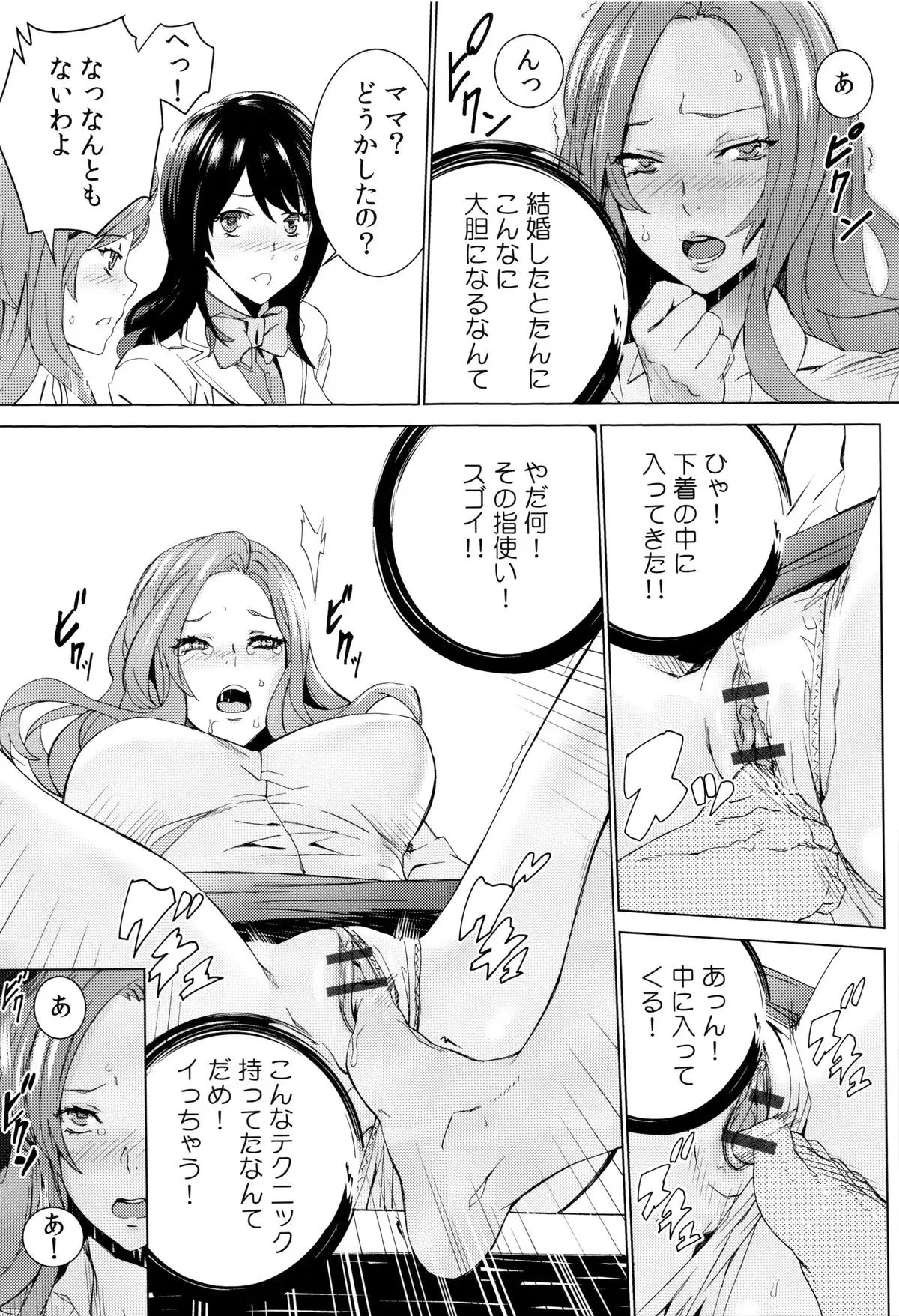 Mago Neburi