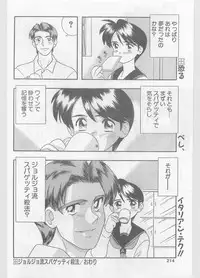 COMIC Papipo Gaiden 1996-01 Vol.18
