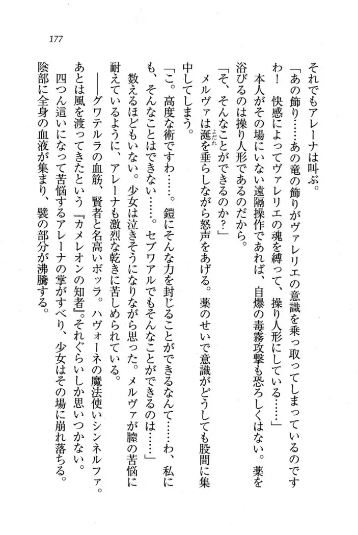Circus～聖杯の魔法使い