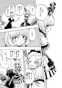 [Kajitsu] 黒薔薇の夢幻