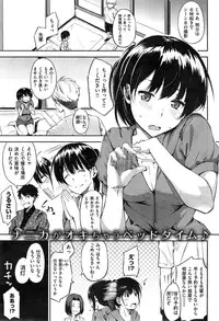 COMIC Shitsurakuten 2015-04
