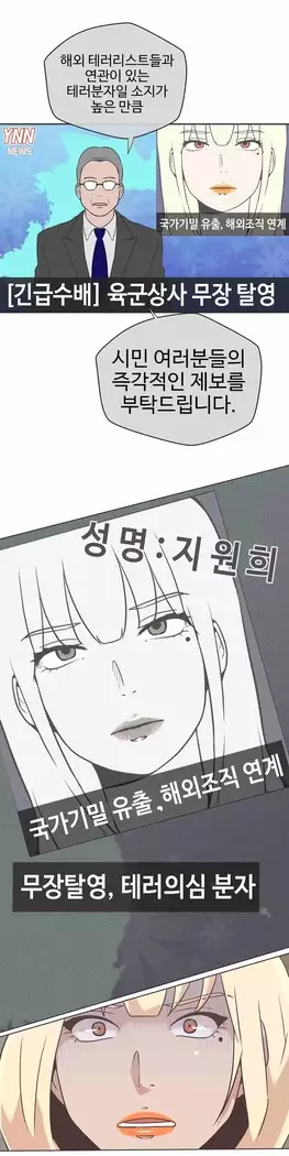 Love Navigator Ch.1-16