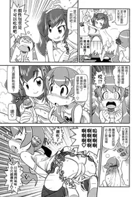 [五月五日] びゅーびゅーびっち [中国翻訳] [綠茶醬xbadluck1205#37]