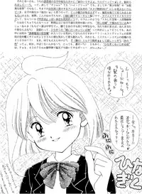 (CR18) [Imakaya (Imaka Hideki)] SLUMP-GAKUEN! (Magic Knight Rayearth)