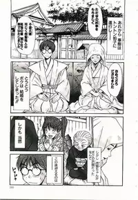 [Sano Takayoshi] Boku no Joshiryou Nikki