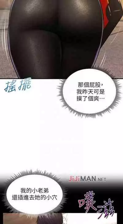 【周三连载】纯情的崩坏（作者：Aru&色色思想） 第1~22话