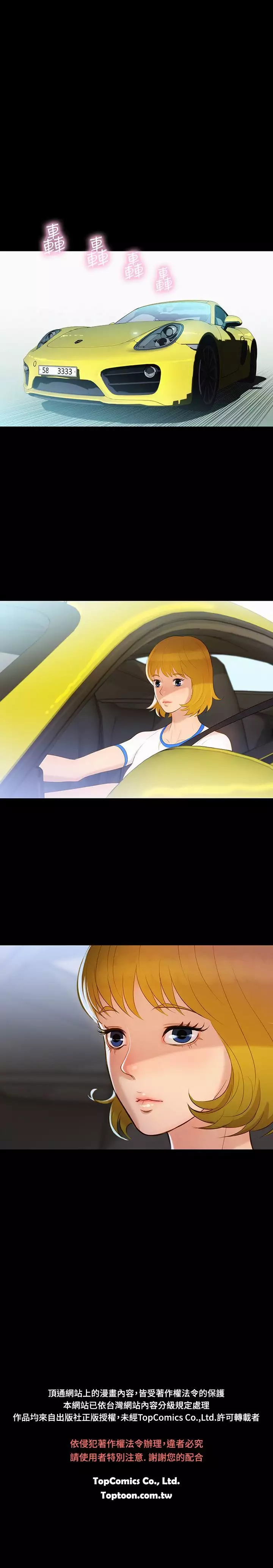 不伦驾驶班 5-8 Chinese