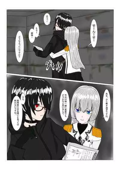 魔女堕とし