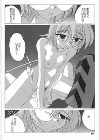 (C68) [Kieyza cmp (Kieyza)] N-Plus #11 (ToHeart2)