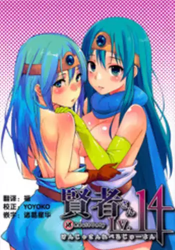 Kousoku Ihan Vol. 3 2006-07 [Incomplete]