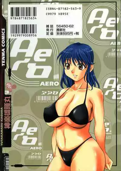 Aero