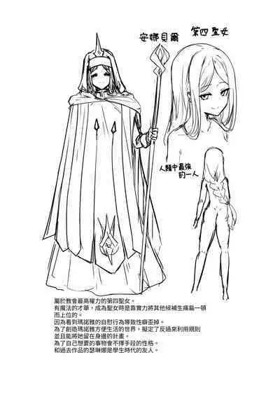 Sono Karada de Sister wa Muri desho