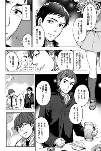 [Kuon Michiyoshi] Anata to Watashi wa Warukunai