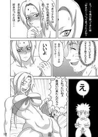 [Naruho-dou (Naruhodo)] Jungle de Ikou! (Naruto) [Digital]