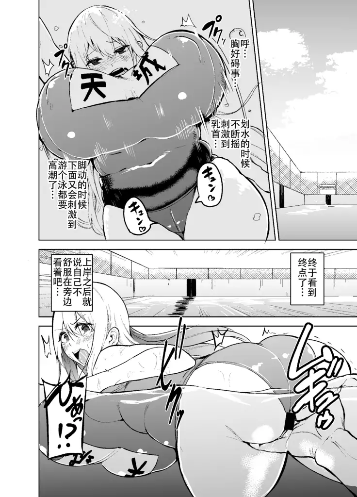 TS Musume Kodama-chan to H!