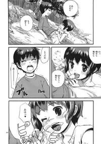 (COMITIA85) [ponz.info (Ponz)] Zoku Natsuyasumi - Summer Vacation 2