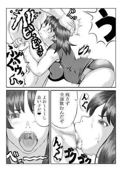 Shiawase to Koukan