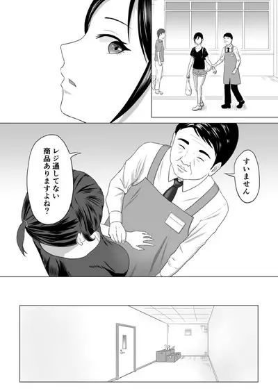Okusan, Regi Toushitenai Shouhin Arimasu yo ne?
