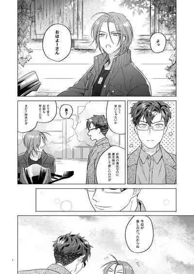 えちえち。