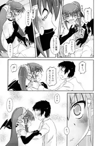 [Zummy] RumiKumi