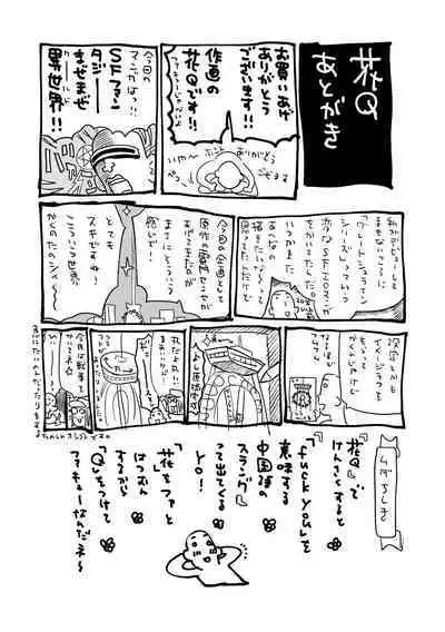 Kikai Intei＠MACHIDA 01 - the Salacious Ditictive ＠MACHIDA Disorder