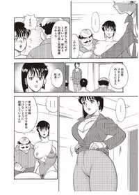 [Minor Boy] Maihime Chigoku no Ori Yon