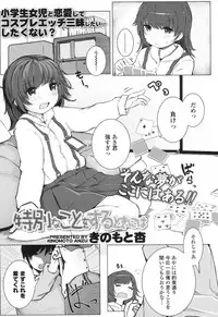 COMIC LO 2017-07 [Digital]