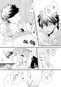 [Azumi Kyohei] Itsudemo Kimi ga - Anytime You're...