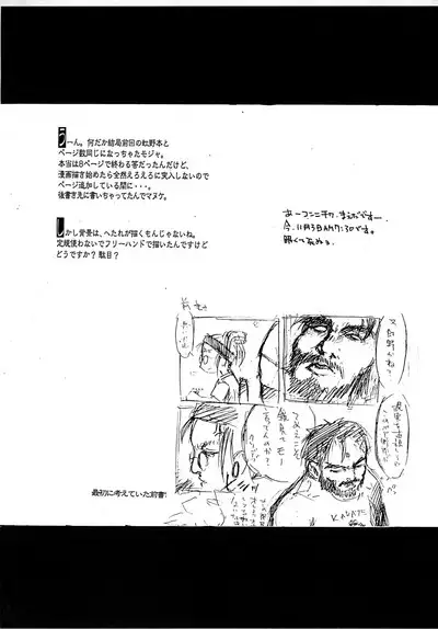 CHERO Memo Gaiden Nijiiro no CHEROKEE