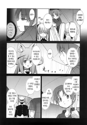 Nekokino to Ame no Machi