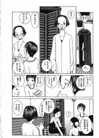 [Okama] Megurikuru Haru Vol. 1