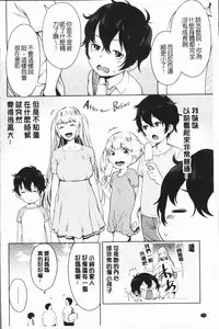 [Agata] Chou One x Pako³ | 超淫姊×啪啪³ [Chinese]