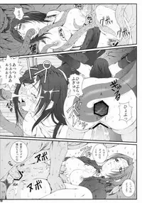 (C73) [Ruki Ruki EXISS (Fumizuki Misoka)] FF Nabu II (Final Fantasy VII)